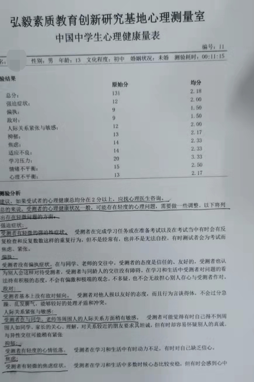 特殊教育學校